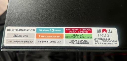 爆速 ゲーミングPC  Ryzen9 3900X メモリ32GB RTX2080Super SSD1TB 800W 