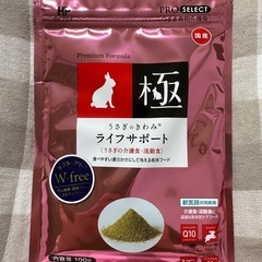 ハイペット うさぎのきわみ ライフサポート １００ｇ 介護食 流...