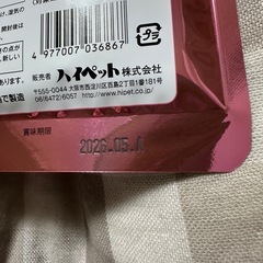ハイペット うさぎのきわみ ライフサポート １００ｇ 介護食 流動食 粉末フード【お値下げ致しましたm(_ _)m】の画像
