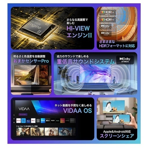 【美品】ハイセンス 43V型 43U7N 4K 量子ドット ダブル録画 チューナー内蔵 144Hz VRR ゲームモードPro ネット