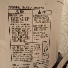 ハンドドライヤーの画像