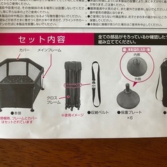 ベビーサークルの画像