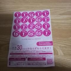 【お取引中】ヤマザキ春のパンまつりのシール