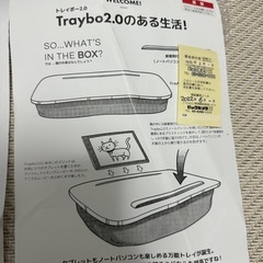 ヨギボー　トレイボー　机の画像