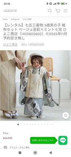 ひよこ商店 七五三着物 3歳男の子 被布セット ベージュ金彩×ミント七宝