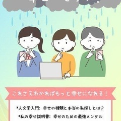 幸せになれる方法を大公開💓
