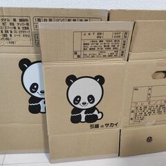 引っ越しで使った段ボール使用品