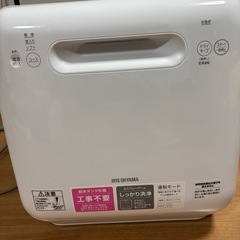 アイリスオーヤマ食洗機 ISHT-5000-W