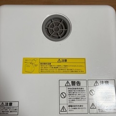 アイリスオーヤマ食洗機 ISHT-5000-Wの画像