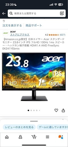 日本エイサー Acer IPS フルHD 100Hz 1ms 23.8インチ Amazon.co.jp: 日本エイサー Acer スタンダードモニター 23.8インチ VA