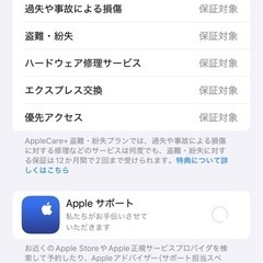 iPhone12 Pro MAX 512GB 土曜日or日曜日　決まり次第終了の画像