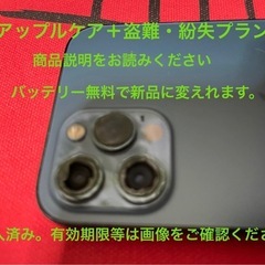 iPhone12 Pro MAX 512GB SIMフリー