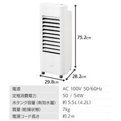 中古冷風扇の画像