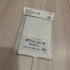 【使いかけ】ポストカード