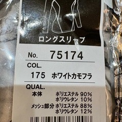 [ジードラゴン] 接触冷感 ロングスリーブ 75174 コンプレッション インナー 自重堂 　未開封品の画像
