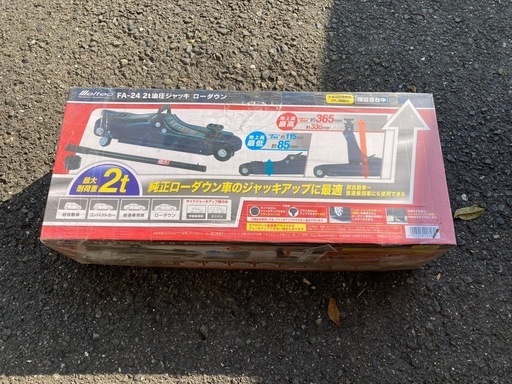 油圧ジャッキー