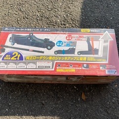 油圧ジャッキー