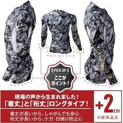 [ジードラゴン] 接触冷感 ロングスリーブ 75174 コンプレッション インナー 自重堂 　未開封品の画像