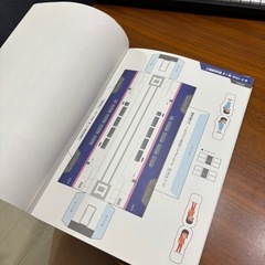 ペーパートレインブックの画像