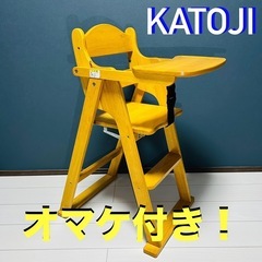 育児応援![KATOJI] カトージ 木製 ベビーチェア 取説付