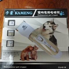 ペット用電気バリカン