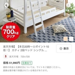 2段ベッド