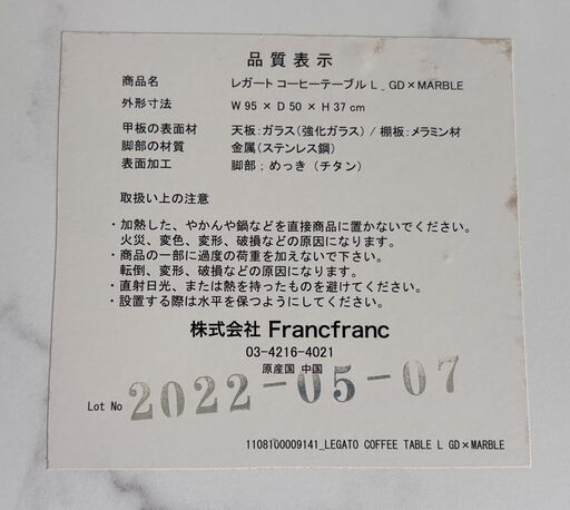 Francfranc フランフラン レガート コーヒーテーブル L (W950) GDxMARBLE ゴールド-マーブル W95xD5