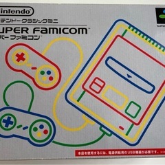 ニンテンドークラシック　ファミコン&スーパーファミコンの画像