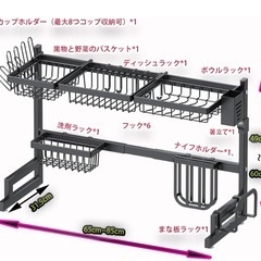 【省スペース 調整可能】水切りラック　2段　ブラック　ステンレス　キッチン収納の画像