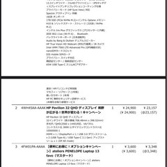 HP Spectre x360  液晶割れてるけど他は元気！の画像