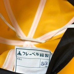 園帽子53㎝
の画像