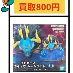 ワンピース カイドウ ルームライト