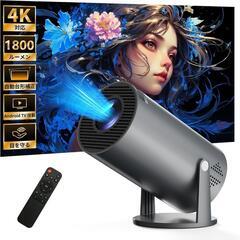 プロジェクター❣️家庭用 Android TV搭載 4K 270...