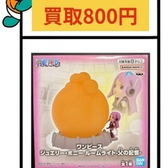 ワンピース ジュエリー・ボニー ルームライト-父の記憶-