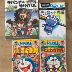 小学生向け学習本　4冊セット