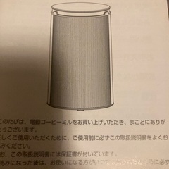コーヒーミルの画像