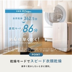 取引中！！　　トヨトミ 冷風衣類乾燥除湿機 ホワイト 　衣類乾燥機能👚　除湿機能の画像