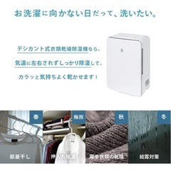 取引中！！　　トヨトミ 冷風衣類乾燥除湿機 ホワイト 　衣類乾燥機能👚　除湿機能の画像
