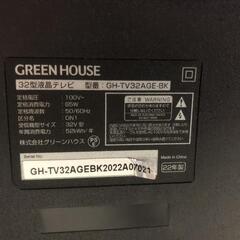 【松本市引き取り限定】GREEN HOUSE 32型液晶テレビ（2022年）の画像