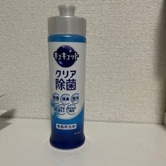 キュキュット1本