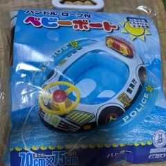 ベビーボート　浮輪