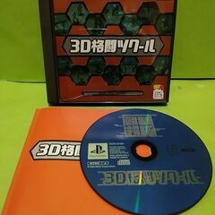 【郵送・バラ売り・値引き不可】プレステ２で、オリジナルゲームが作れます！！の画像