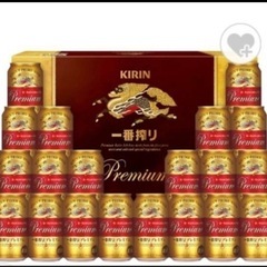 ギフト キリンビール プレミアム 20本セット 