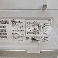 J9605　Haier　ハイアール　5.5kg洗濯機　JW-U55B　2024年製　動作確認、クリーニング済み　【リユースのサカイ柏店】参考価格37,800円の画像
