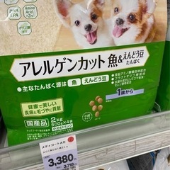 【最終お値下げ】犬用 メディコートアドバンス アレルゲンカット 2kgの画像