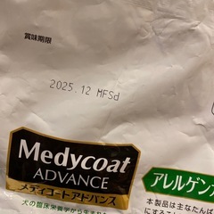 【最終お値下げ】犬用 メディコートアドバンス アレルゲンカット 2kgの画像