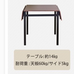 中古ダイニングテーブルのみ２個拡張できない70cmx80cm椅子なしの画像