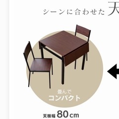 中古ダイニングテーブルのみ２個拡張できない70cmx80cm椅子なしの画像