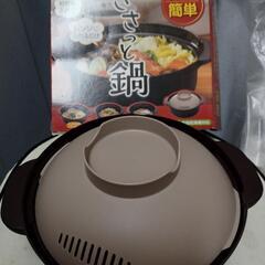 さくっと鍋未使用