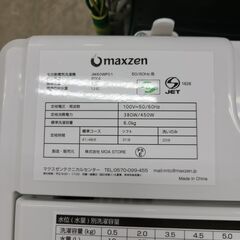 J9606　MAXZEN　マクスゼン　6.0kg洗濯機　JW60WP01　2021年製　動作確認、クリーニング済み　【リユースのサカイ柏店】の画像